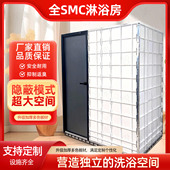 定制SMC整体淋浴房一体式 豪华精致多颜色学校高档公寓配套沐浴房