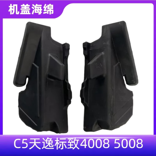 集雨板海绵泡沫缓冲垫隔音棉配件