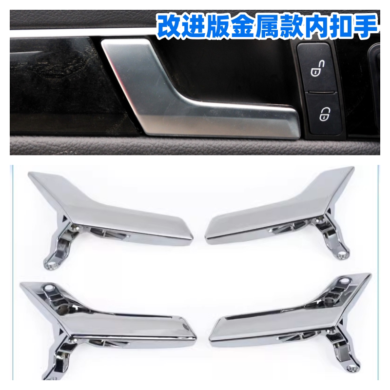 适用老款奔驰C级W204车门内拉手开关开门C180C200 C260 260GLK300