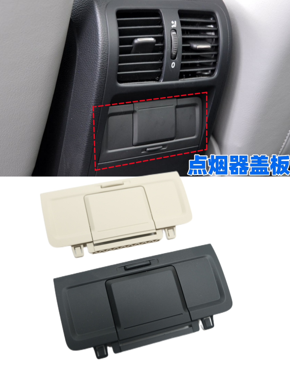 适用大众老迈腾B6新迈腾 B7L CC 扶手箱后排点烟器盖板点烟器盖