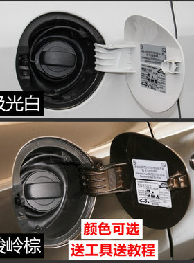 适用大众途观外罩小门塑料油箱盖