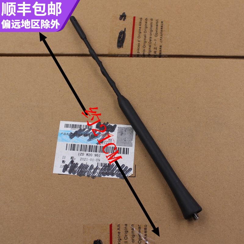 适用现代雅绅特瑞纳瑞奕起亚K2车顶天线收音机汽车天线改装短天线