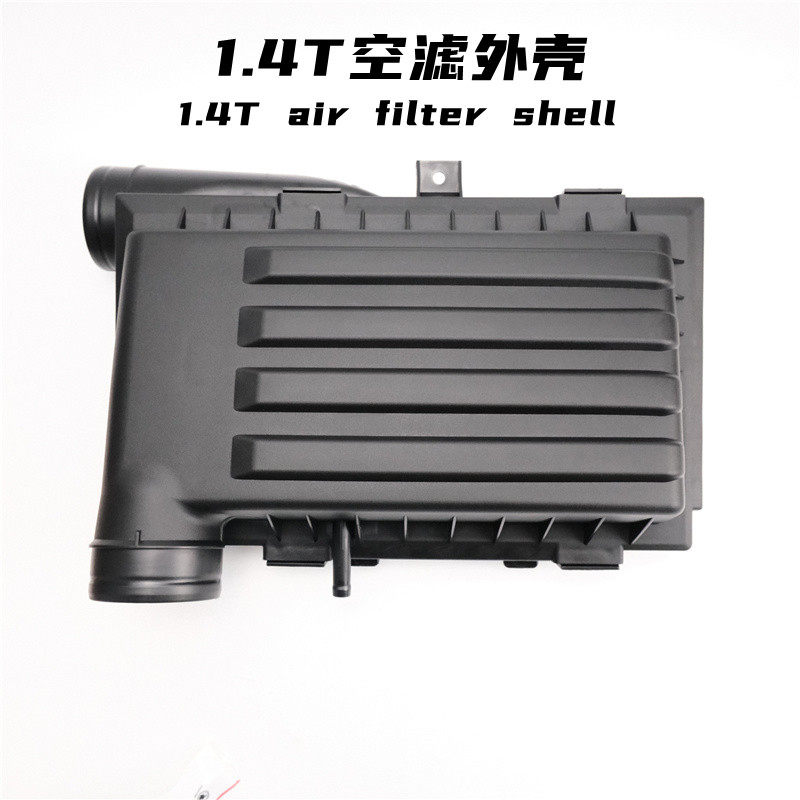 适配高尔夫7全新速派凌渡凌度途岳途安L途观L1.4T空滤外壳总成