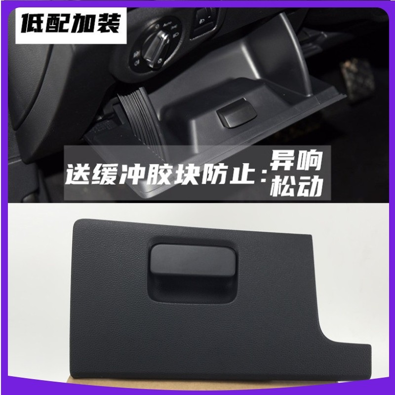 19-23款全新宝来改装主驾驶收纳盒储物盒杂物盒手套箱左杂物箱,汽车用品/电子/清洗/改装,车载收纳箱/袋/盒,淘宝优惠券,粉丝福利购,淘宝优惠卷