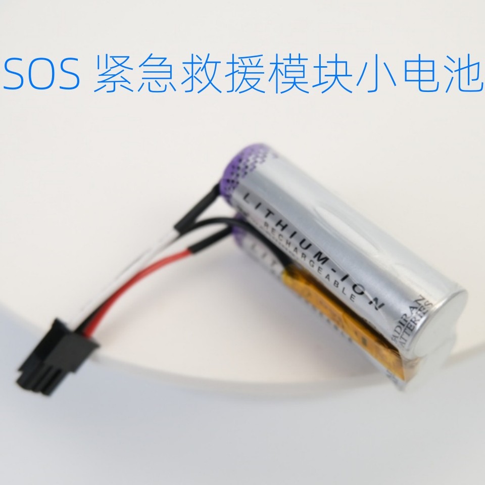 适用路虎捷豹揽胜运动版发现神行者极光SOS紧急救援模块小电池TCU