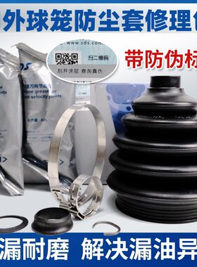 新桑塔纳polo朗逸宝来球笼修理包