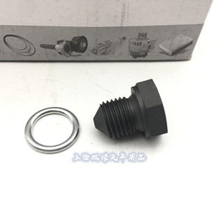 适用大众朗逸明锐凌渡高尔夫7 EA211 1.4T油底壳放油螺丝垫片