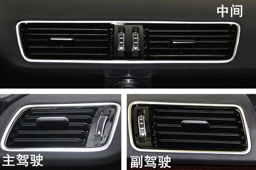 适用大众新迈腾b7lcc空调出风口