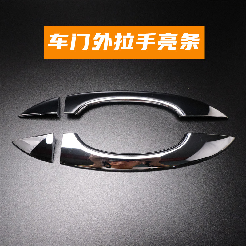 荣威适用新前后电镀车门把手