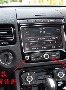 11--18款途锐中控显示屏旋钮