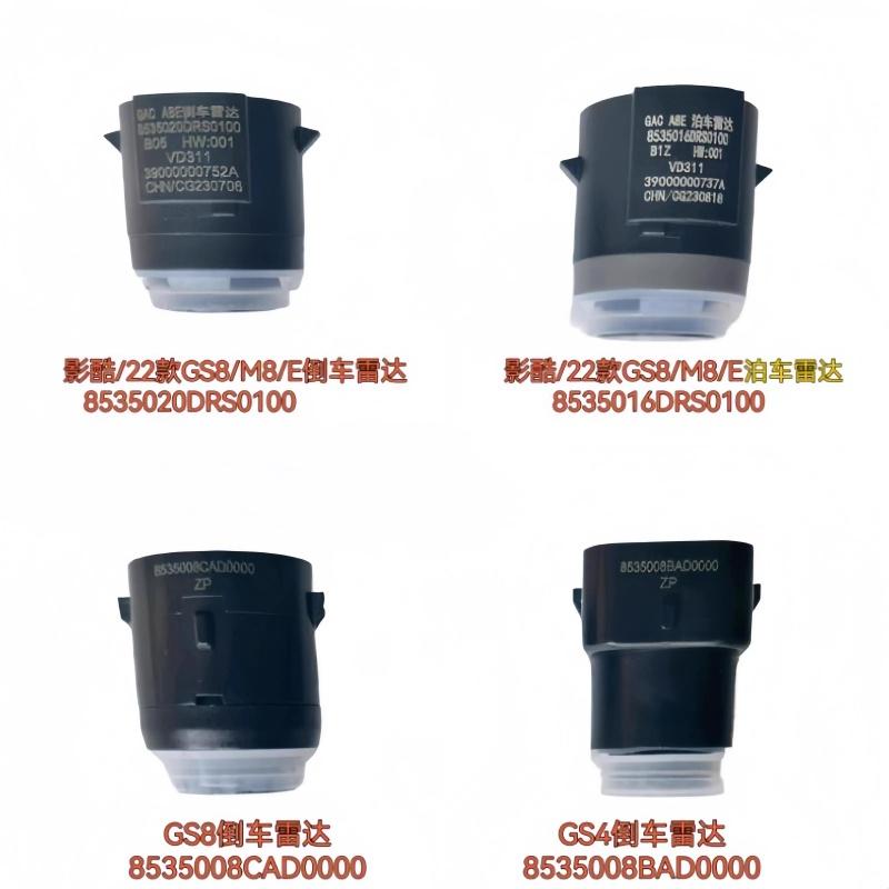 适配传祺GS4GS5GA5GS3GS8GM6倒车雷达传感器保险杠感应雷达探头