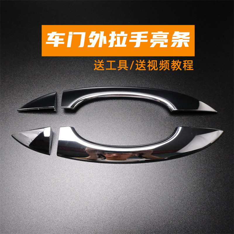 众轩荣威RX5I6外拉手亮条
