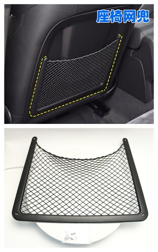适配奥迪Q3/A6L/A4L座椅后排网兜