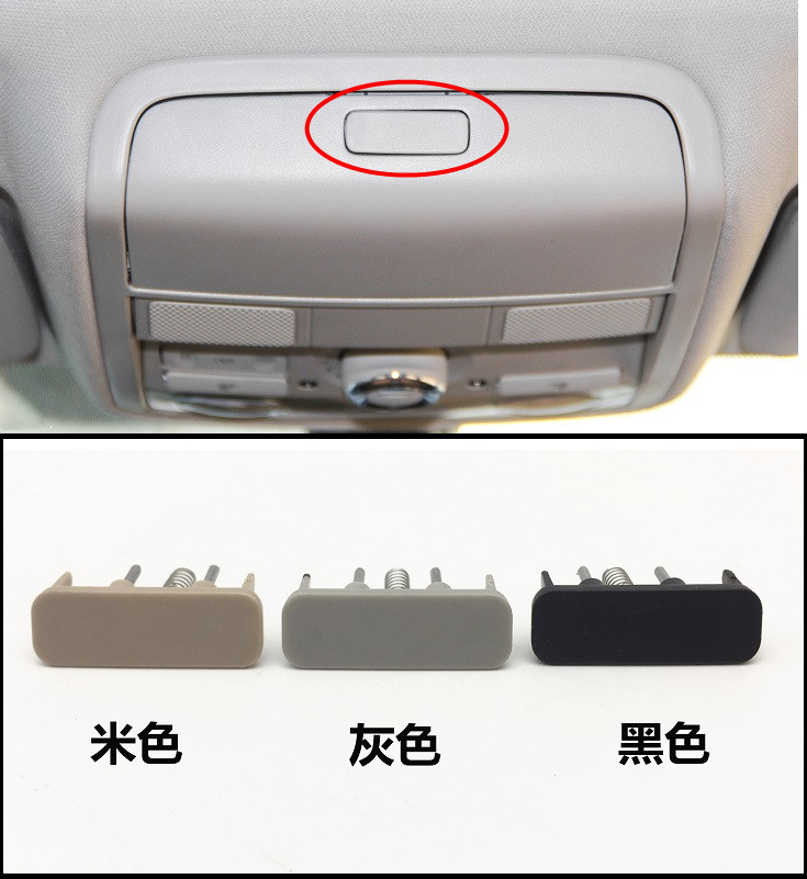 适用新帕萨特眼镜盒杂物盒按键