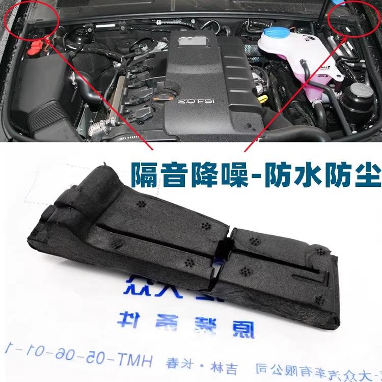 适配奥迪A6LC6机盖泡沫 05-11款A6L发动机舱泡沫叶子板海绵缓冲块