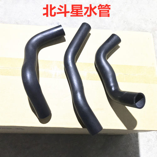 北斗星K14B/7140水箱水管 发动机水管 散热器水管上下水管胶管