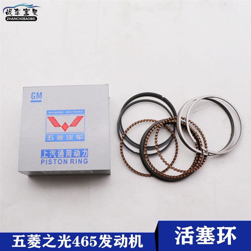 五菱之光465Q活塞环缸盖发动机