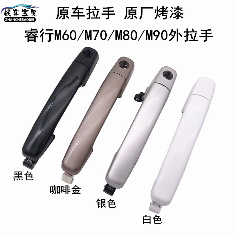 云飏外拉手原厂品质结实耐用