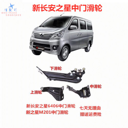 适用于新之星中门滑轮上中下滑轮新之星M201滑轮SC6406滑轮