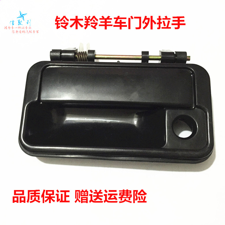适用于长安羚羊外拉手铃木拉手扣71307135外扣手1300前门外拉手