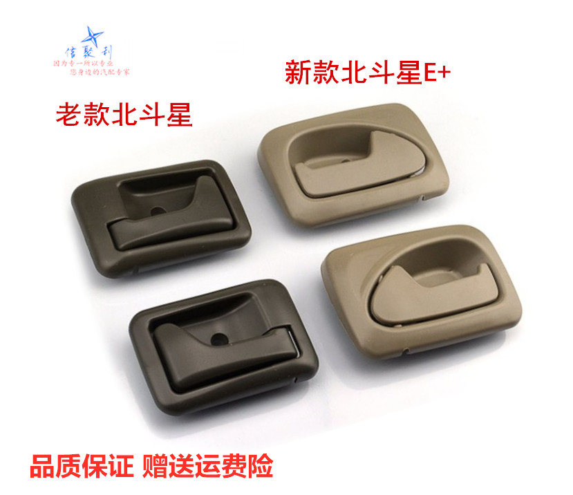适用于昌河铃木北斗星前门内拉手E+内扣手内把手后门车门内扣手