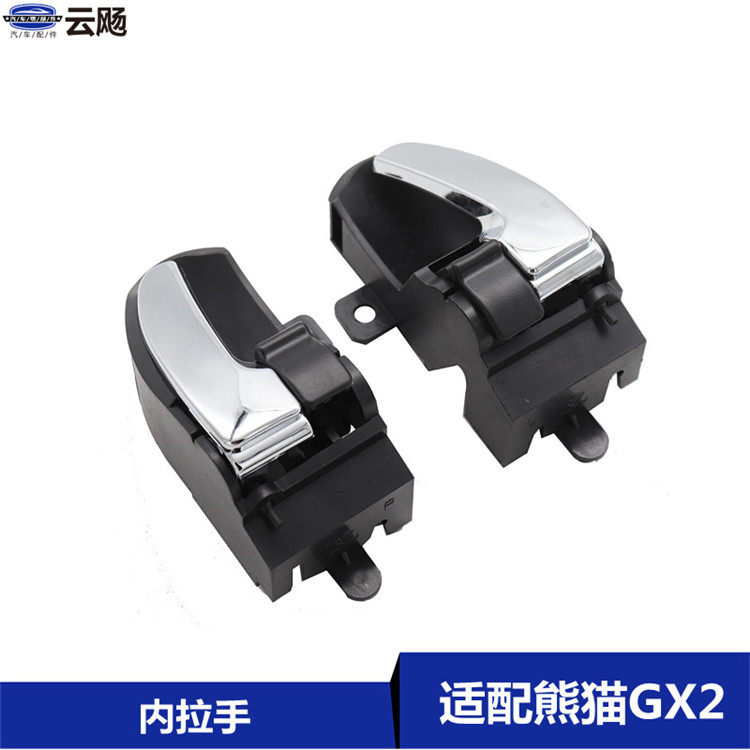 适用于吉利全球鹰熊猫GX2内拉手前后车门门把手门内扣手开门把手