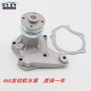 五菱之光长安之星哈飞奥拓水泵东风小康462 465铝水泵发动机水泵