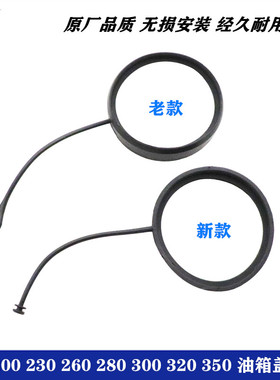 适配奔驰A180B200C260E300E280GLA200GLC260加油箱盖油箱口盖绳子
