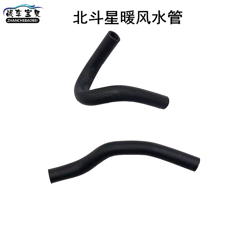 昌河铃木北斗星暖风水管暖风机进水管出水管加热管路北斗星配件