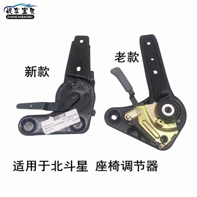 北斗星座椅调节器原厂品质卓越