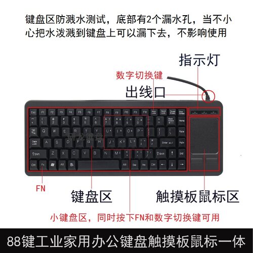 研龙DT-360C6工业键盘 带触摸板鼠标一体 塑料 DT-360G6带轨迹球