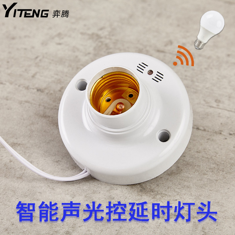 Sound and light control 86 Lampholders LED energy saving light E27 Screw caps Corridor Ceiling Ming Zhuang Induction delayed Basein the Decoration main material , Lamps , Lighting Accessories  category - from Buy2taobao.com to provide professional Taobao agent buy service