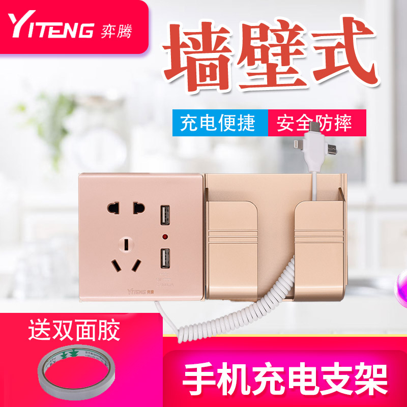 Wall USB Pentapore socket data line Champagne Gold mobile phone charge Bracket wall Fixed mobile phone Bracketin the Electronic/Electrician , Outlet , Switch Socket Set  category - from Buy2taobao.com to provide professional Taobao agent buy service