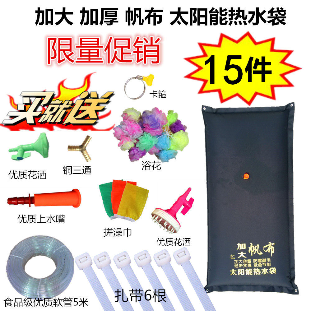 加厚帆布太阳能热水袋晒水袋家用型沐浴袋洗澡袋淋浴无毒无味水包