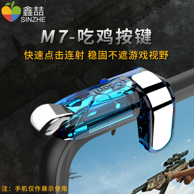 Mobile phone eating chicken artifact peace elite stimulation battlefield gamepad physical peripherals auxiliary metal buttons mobile game ace soldier magic six fingers four keys Apple Android special equipment