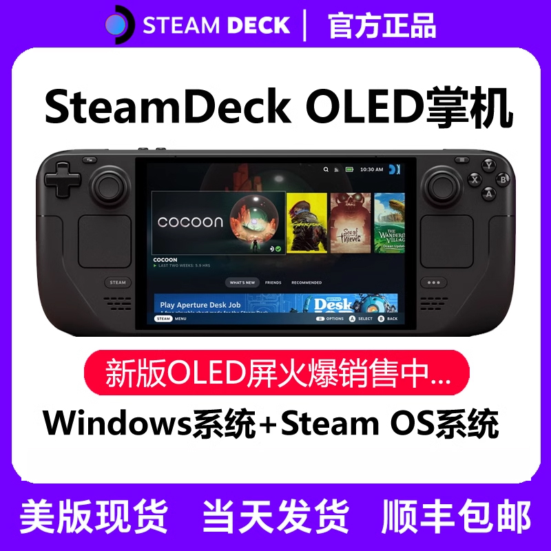 steamdeck游戏机OLED掌机