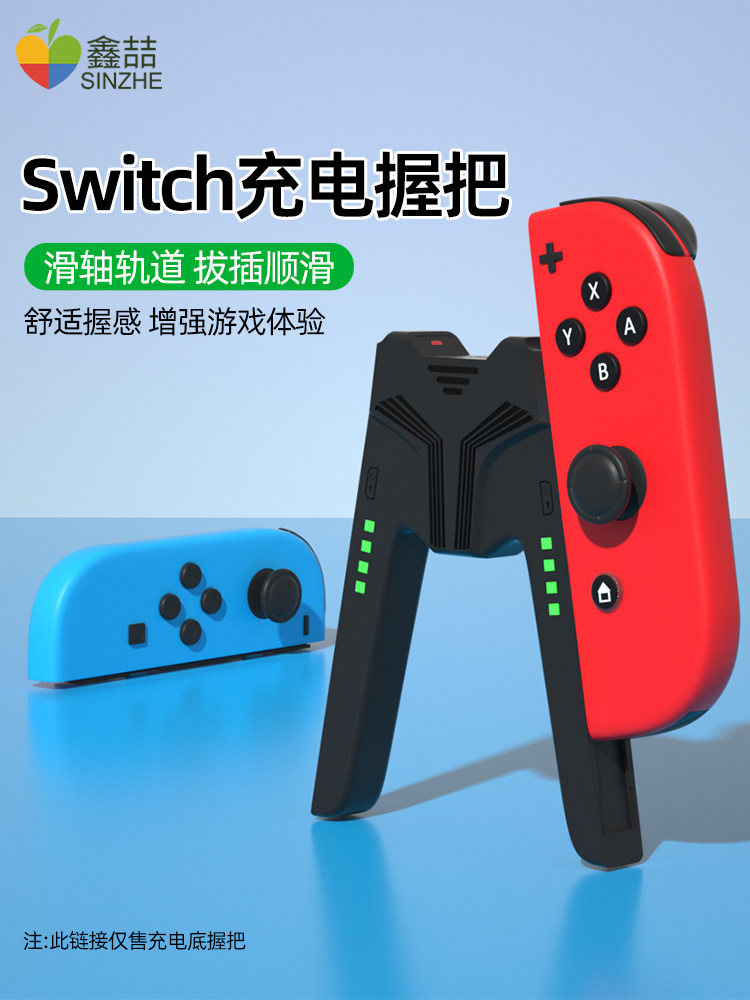 XINZHE는 NINTENDO 스위치 핸들 충전 그립 NS 게임 콘솔 핸들 스탠드 조이 콘 스탠드 OLED 홈 체성 감각 TV 게임 프로 충전기 주변 액세서리 A224에 적합합니다