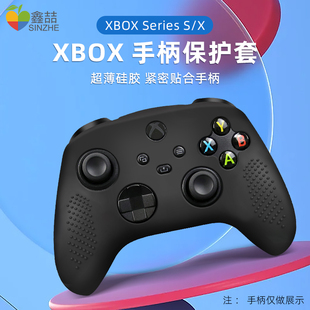 适用于微软xbox手柄保护套xboxseries保护套贴纸防滑硅胶套xboxon