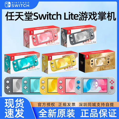 NintendoSwitch游戏机原装正品