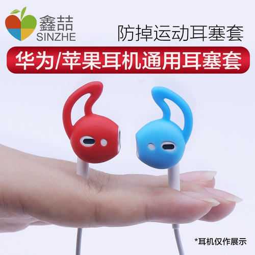 鑫喆 Apple, совместимые наушники, защитный чехол, беспроводная силиконовая акула, защитный шнурок-держатель, клипсы с аксессуарами, iphone, bluetooth, защита для ушей