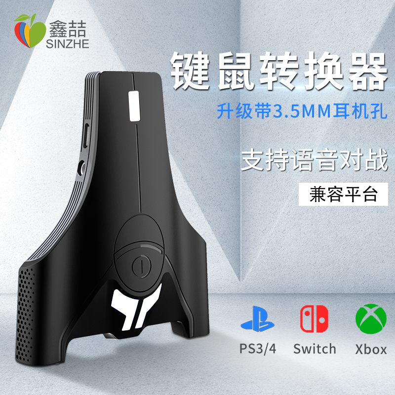 清仓特价 鑫喆键鼠转换器微软xboxones键盘鼠标套装switch/ps3/4主机游戏手柄PC适配器xboxone外设配件A431 电玩/配件/游戏/攻略 游戏手柄 原图主图