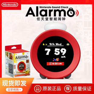 现货速发 Alarmo超级玛丽体感互动设备正品 全新任天堂Switch联名闹钟Nintendo Clock 音乐智能 Sound