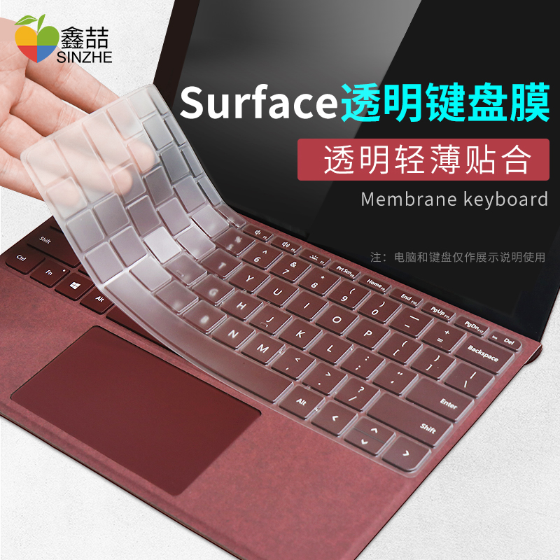 适用微软Surface通用pro8/9键盘膜Pro3/4/5键盘保护膜pro6/7笔记本Go2电脑防尘贴膜Book平板Laptop钢化膜E124 3C数码配件 笔记本键盘保护膜 原图主图