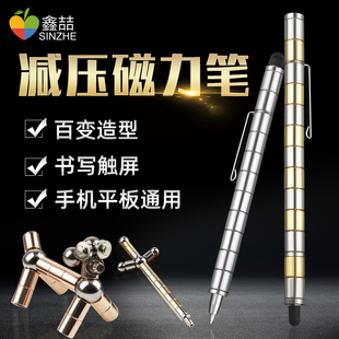 磁力笔百变磁铁笔黑科技磁笔学生用多功能抖音吸铁减压中性笔水笔创意办公解压金属个性网红文具笔磁性笔C035