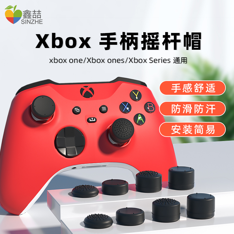 适用于xbox手柄摇杆帽series硅胶保护套ps4/ps5/switchpro北通飞智摇杆防滑xboxone猫爪键帽ones周边配件A161 电玩/配件/游戏/攻略 XBOX手柄 原图主图