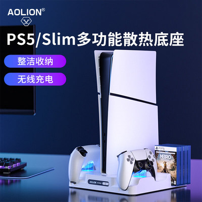 澳加狮索尼PS5散热底座Slim主机散热风扇PS5 Pro直立支架光驱数字版通用手柄座充充电底座耳机手柄收纳架配件