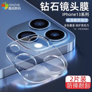 膜E050 鑫喆适用苹果13镜头膜iPhone13promax后置摄像钢化玻璃贴膜12mini室外镜头保护圈11全包改装 清仓 特价