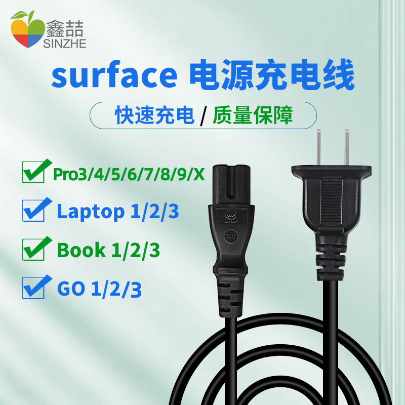 适用微软surface充电线Pro3/4/5/6/7/8/9/X电脑电源线笔记本插头充电器GO1/2充电Book数据线laptop充电头D042