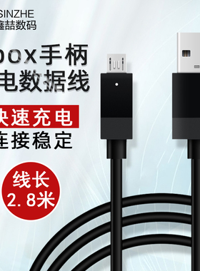 适用微软xbox手柄数据线Series手柄线xboxone电脑pc连接线ones充电线PS5/PS4电源线USB线精英1二电池配件A162