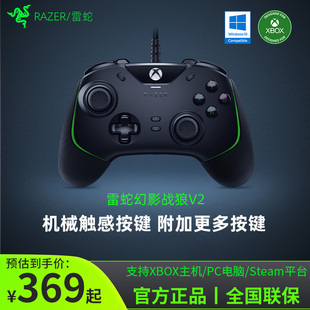 雷蛇Xbox手柄幻影战狼V2微软xboxseries x游戏主机pc电脑有线控